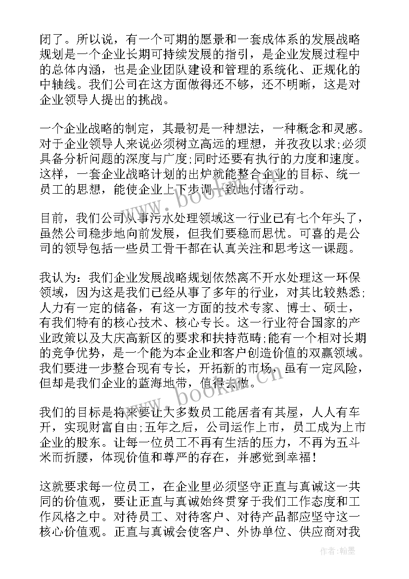 2023年综合指挥室工作总结(通用10篇)