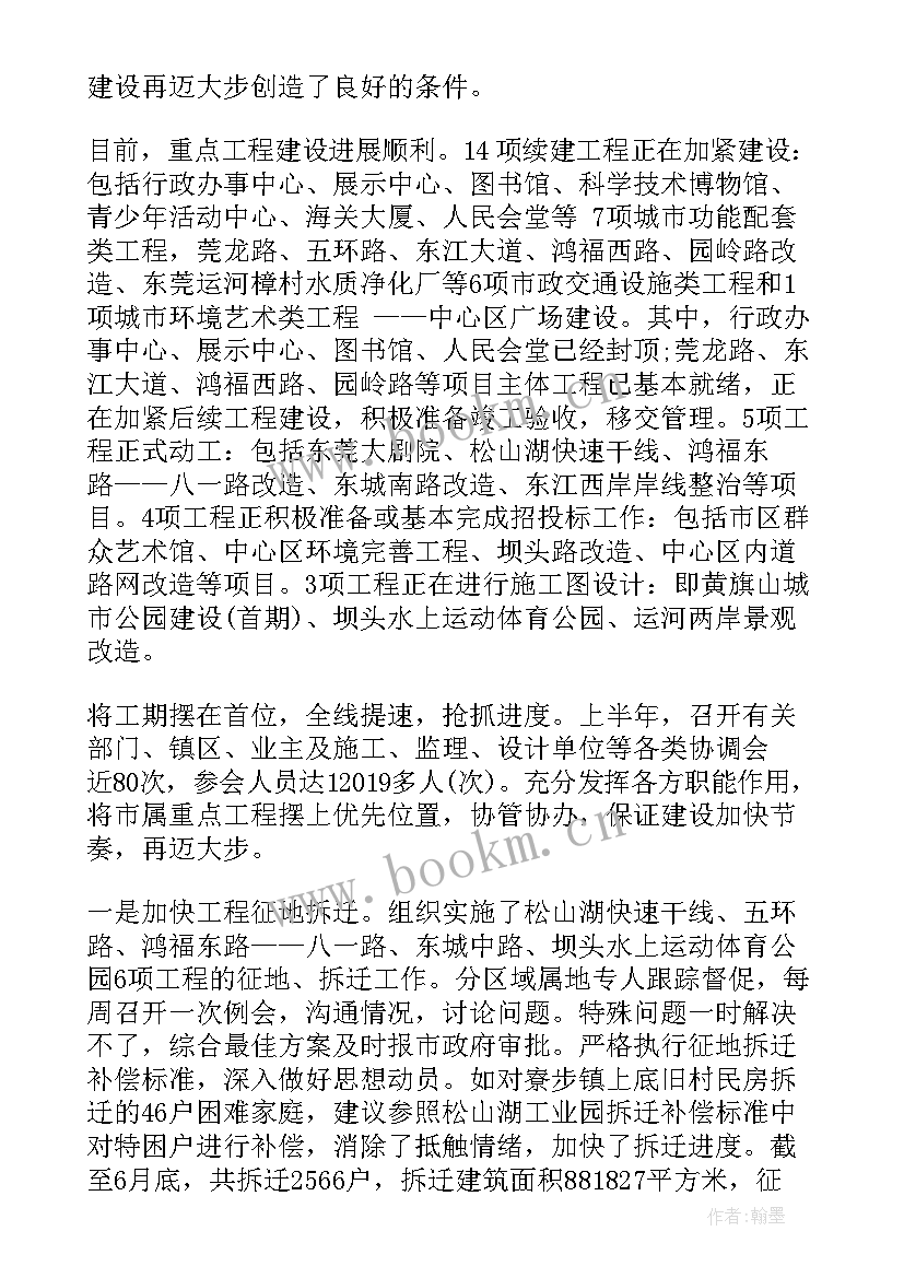 2023年综合指挥室工作总结(通用10篇)