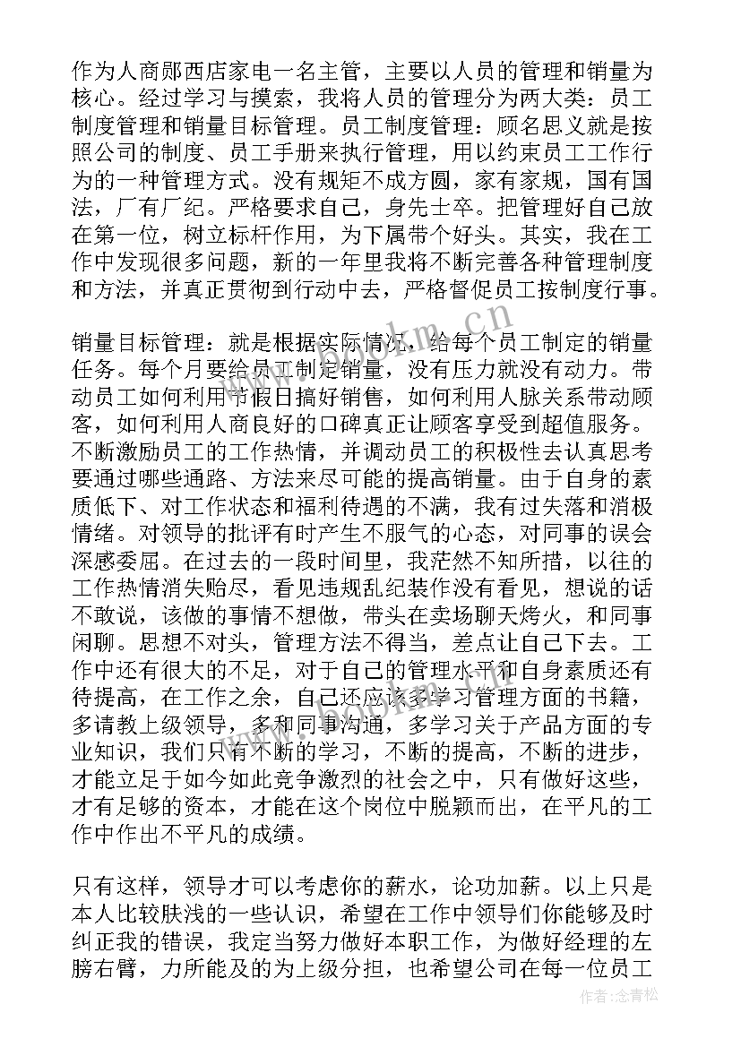 2023年行销主管工作总结报告 主管工作总结(汇总10篇)