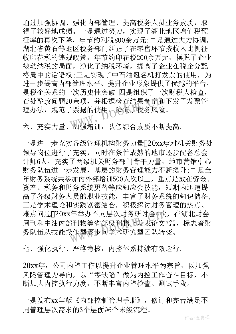 2023年行销主管工作总结报告 主管工作总结(汇总10篇)