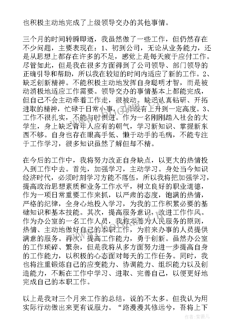 2023年物流销售周工作总结 物流工作总结(汇总7篇)