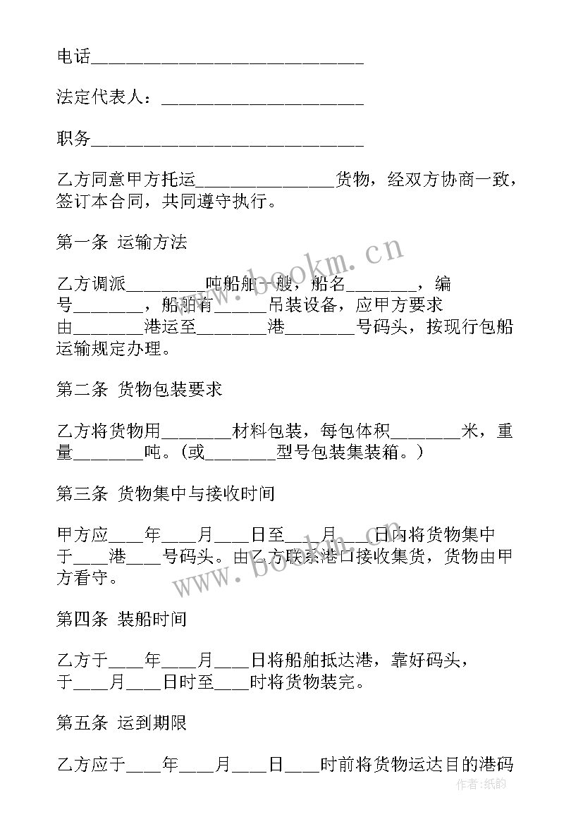 2023年船舶买卖合同简洁(优质8篇)