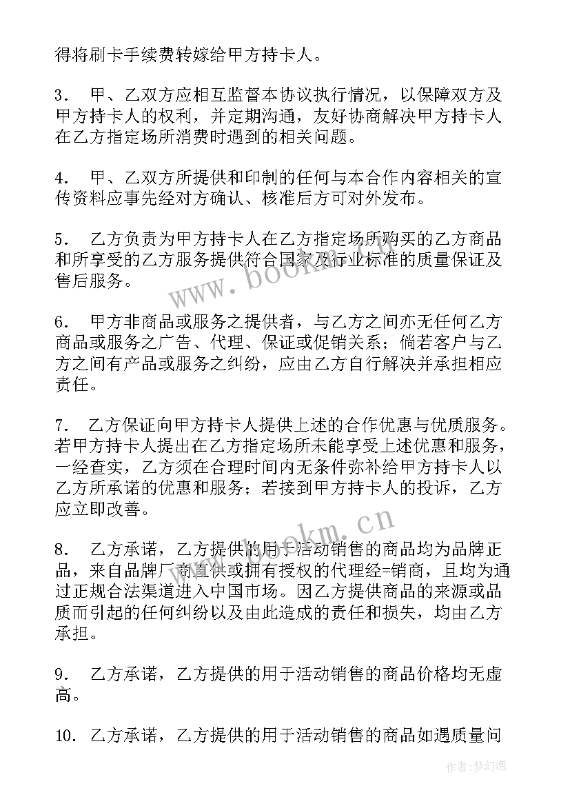 2023年带货主播劳务合同免费(汇总5篇)