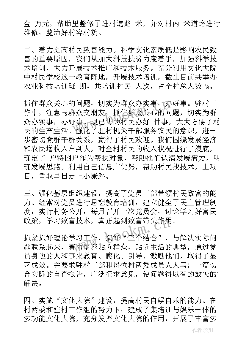 台区经理工作总结 工作总结(模板5篇)