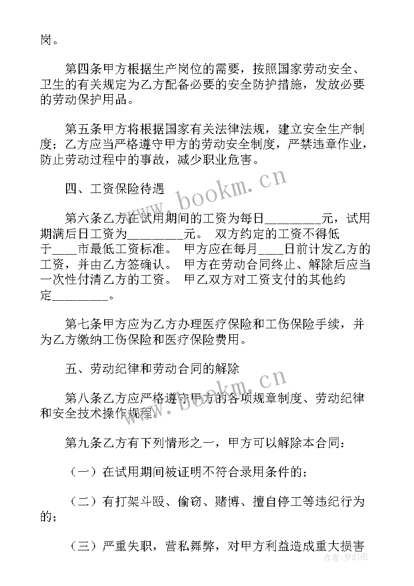 2023年高压线路改造施工合同(实用5篇)