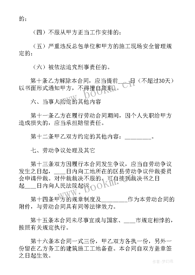 2023年高压线路改造施工合同(实用5篇)