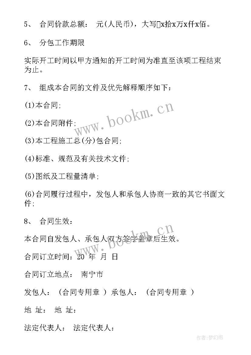 2023年高压线路改造施工合同(实用5篇)