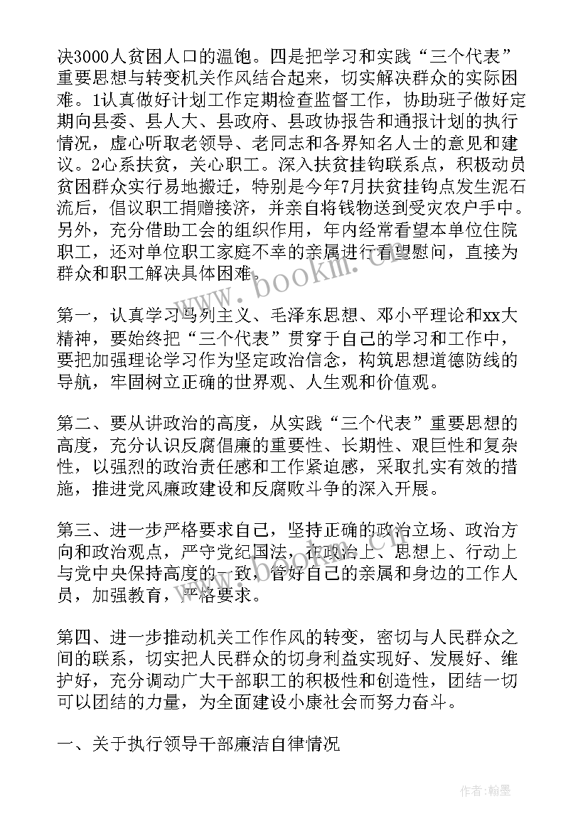 2023年局长在年终工作总结表彰大会讲话(大全9篇)