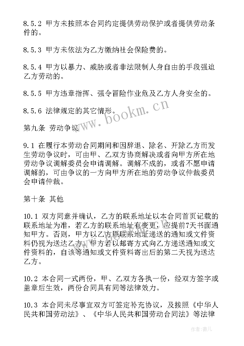 电竞经理人是干嘛的 宾馆经理劳动合同(通用7篇)