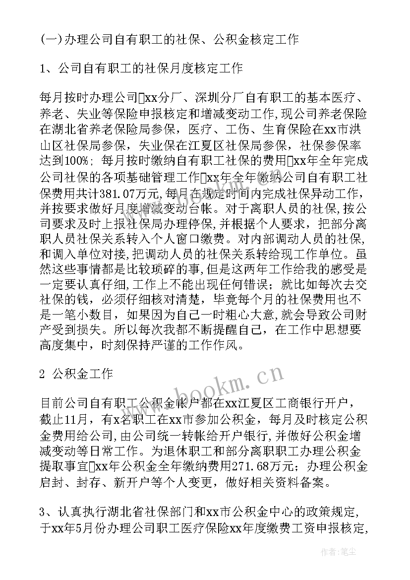 综合办公室汇报材料 综合办公室工作总结(精选6篇)