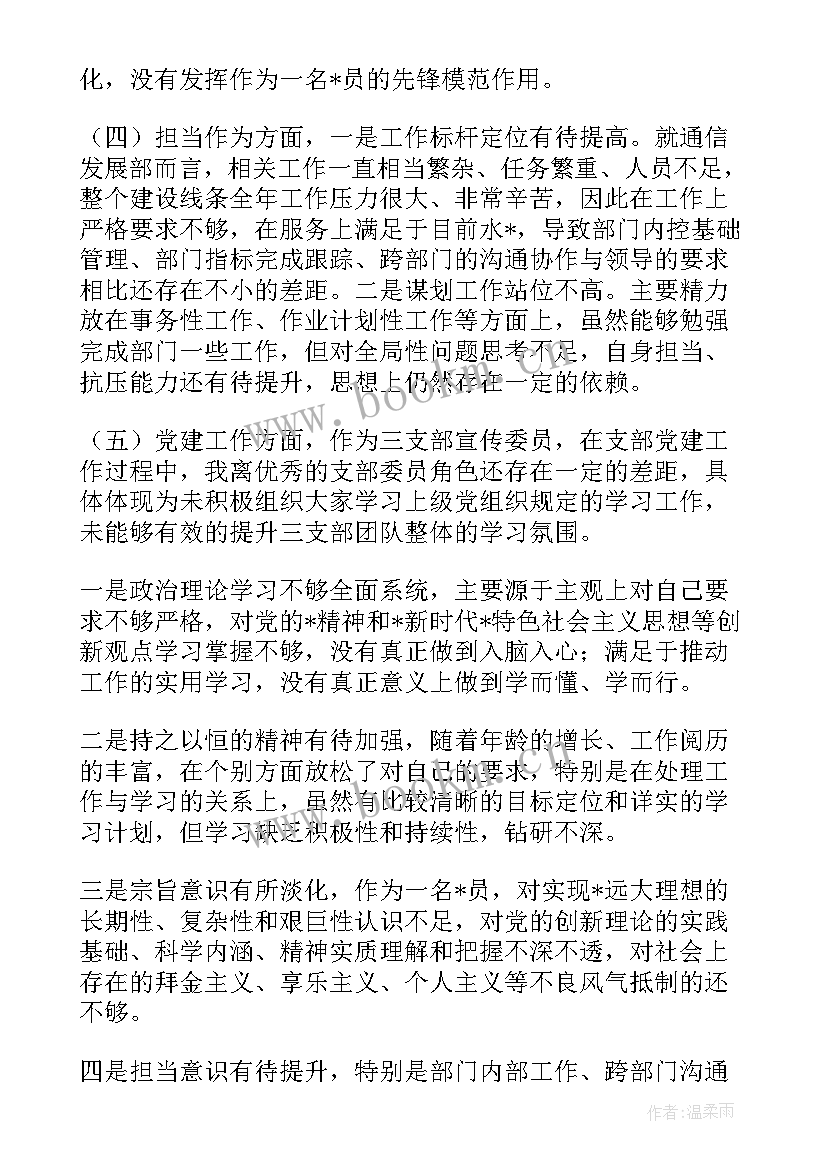 2023年作风整顿个人工作总结 作风大整顿工作总结(实用5篇)