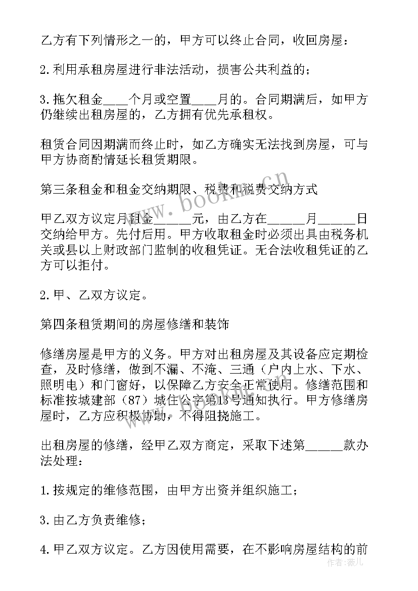 北京住建委房屋租赁合同(实用9篇)