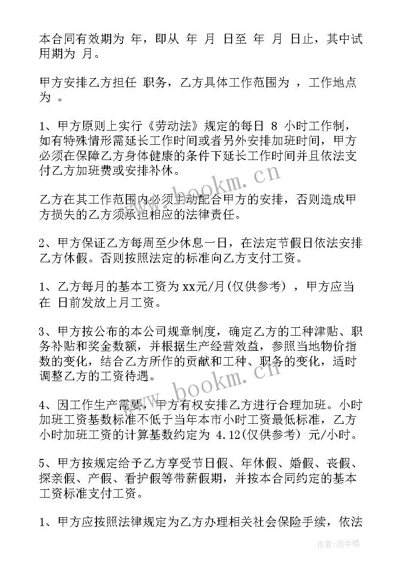 最新主播经纪合同有约束力(实用9篇)