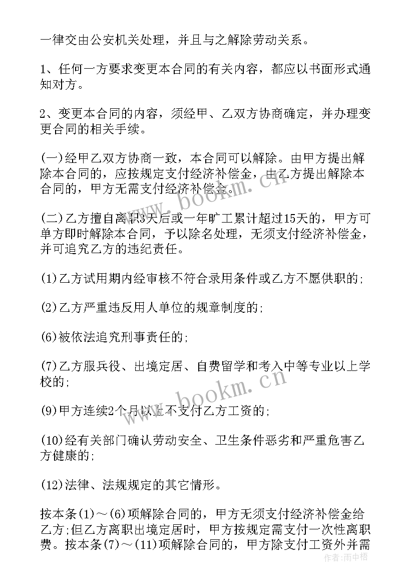 最新主播经纪合同有约束力(实用9篇)