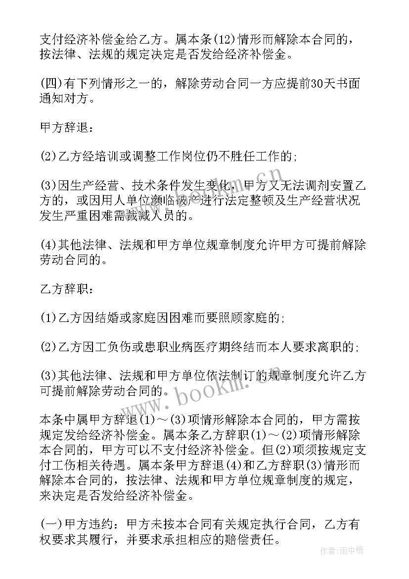 最新主播经纪合同有约束力(实用9篇)