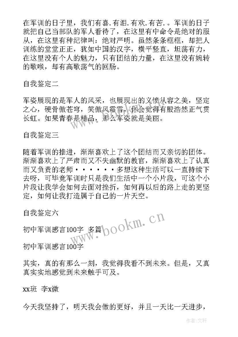 2023年跆拳道训练的心得体会 跆拳道教学心得体会(精选5篇)