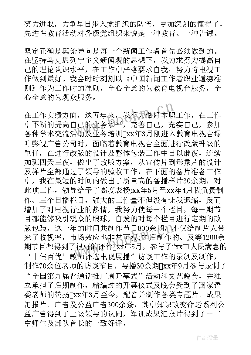 2023年数字电视工作总结 电视台年终工作总结(大全5篇)