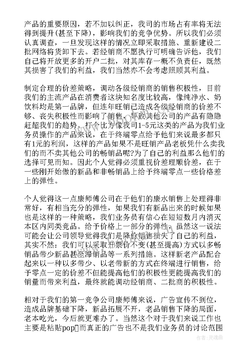 2023年教研员工作总结 人员工作总结(汇总10篇)