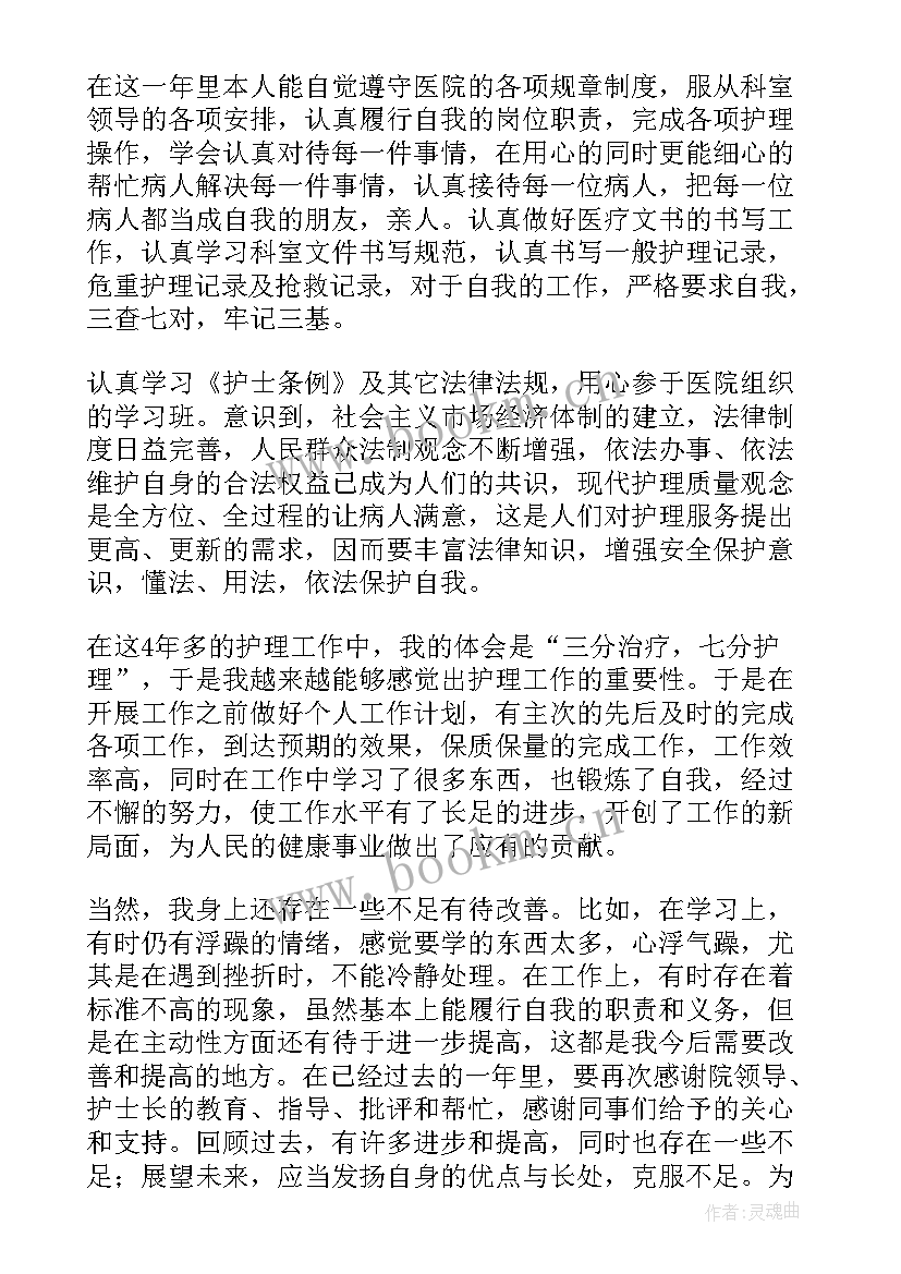 2023年教研员工作总结 人员工作总结(汇总10篇)