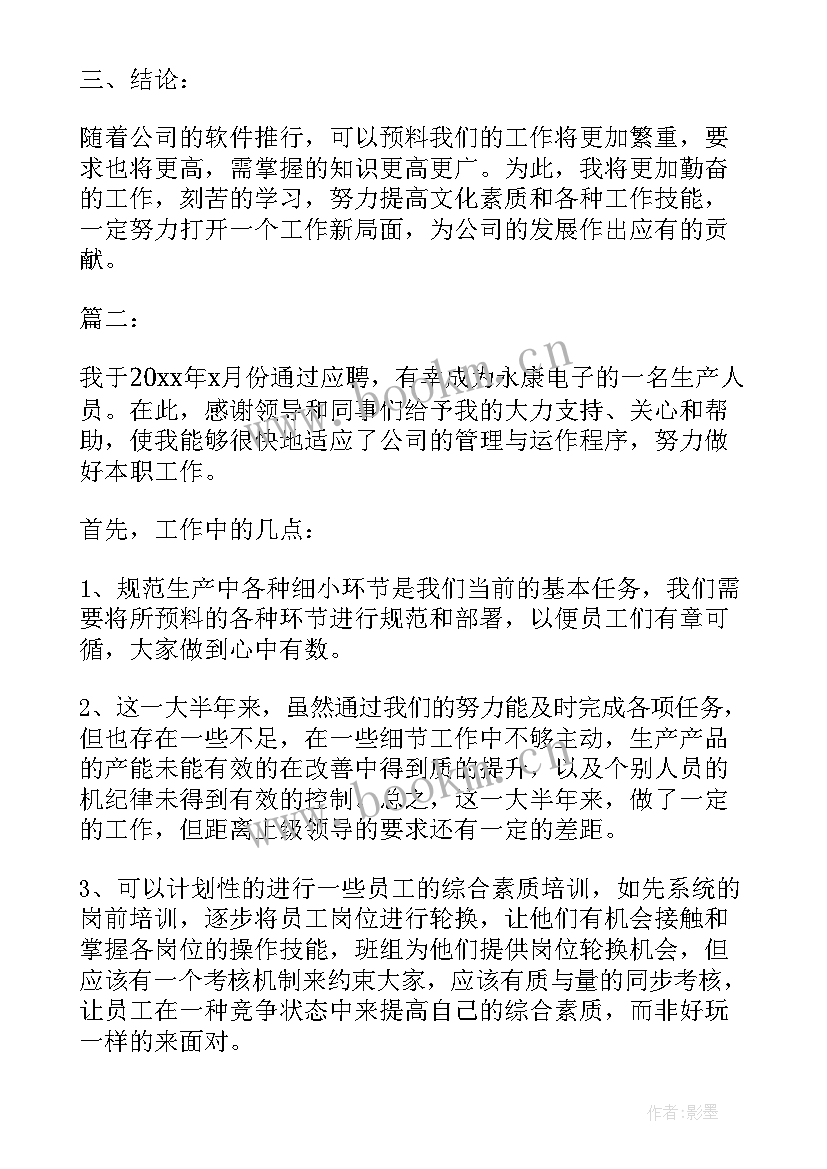 2023年财务开票员工作总结 图书开票员工作总结(优秀5篇)