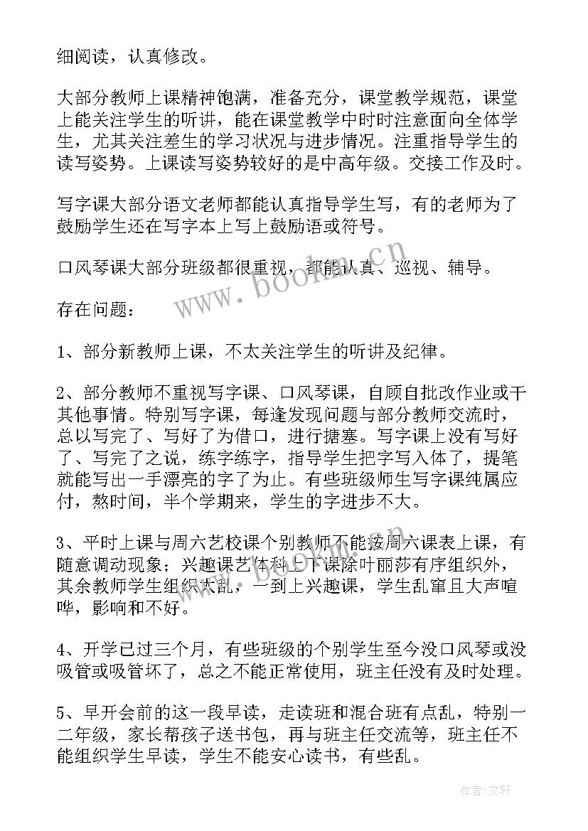 2023年管路巡查工作总结 校外巡查工作总结(实用8篇)