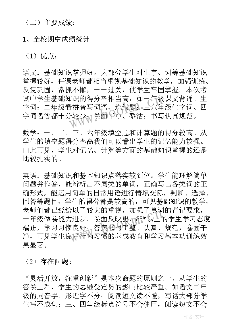 2023年管路巡查工作总结 校外巡查工作总结(实用8篇)