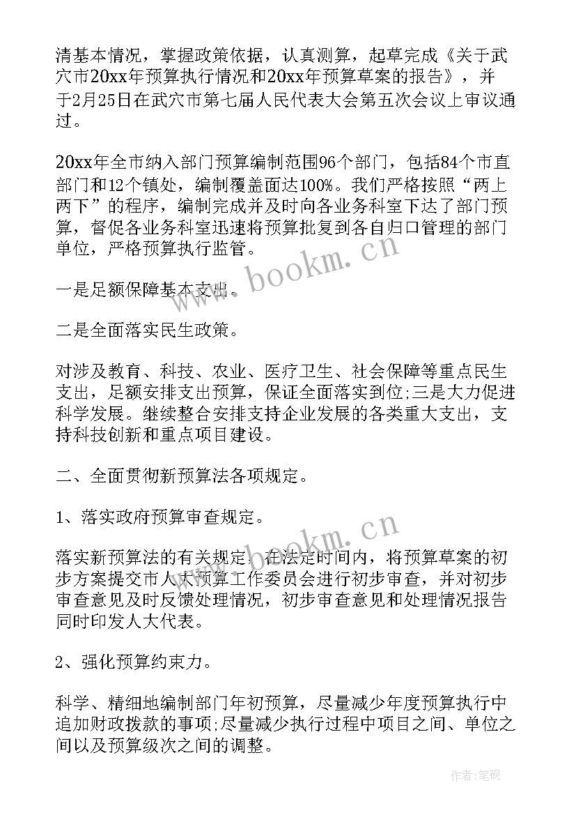 最新招标采购工作汇报(优质6篇)