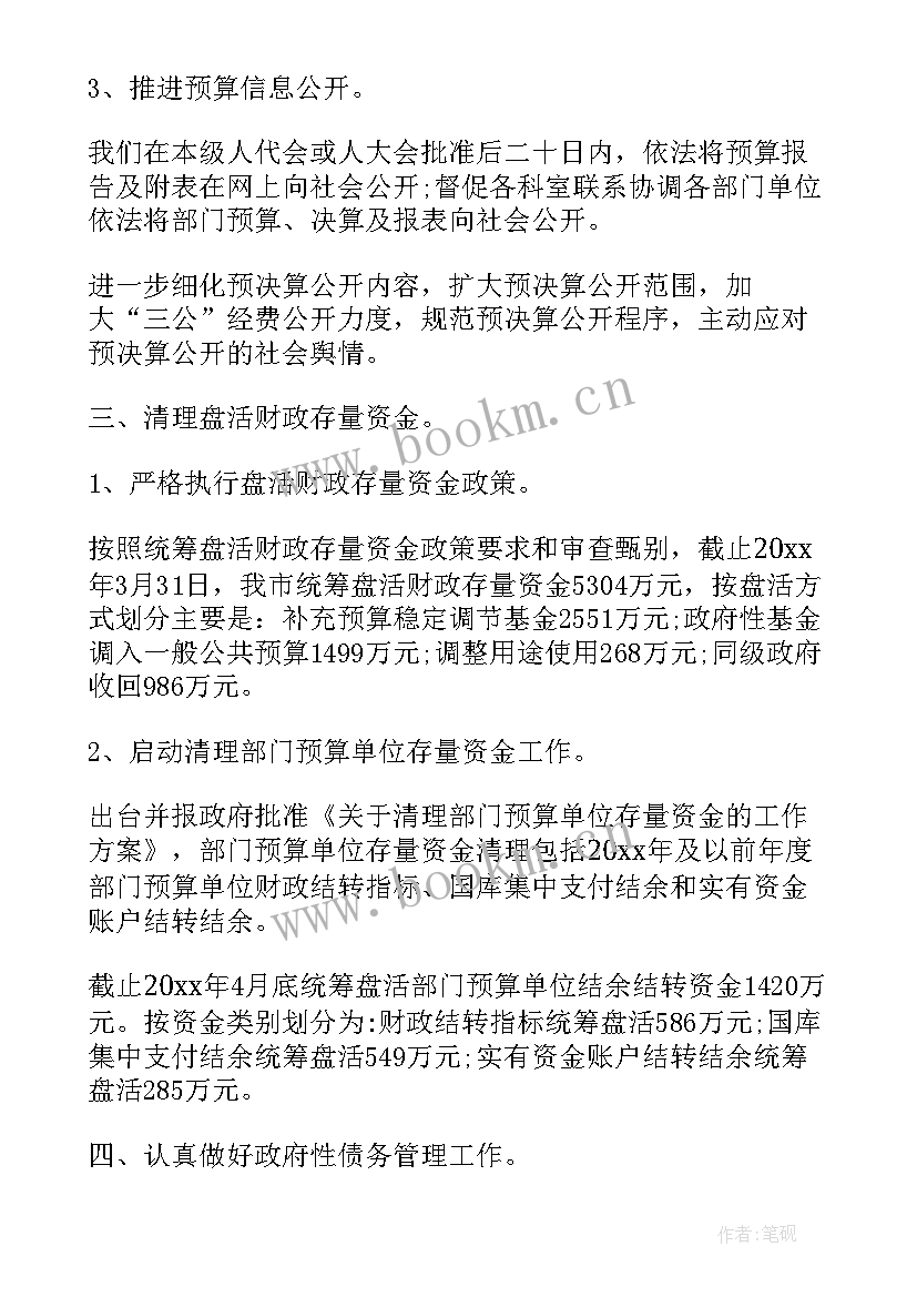 最新招标采购工作汇报(优质6篇)