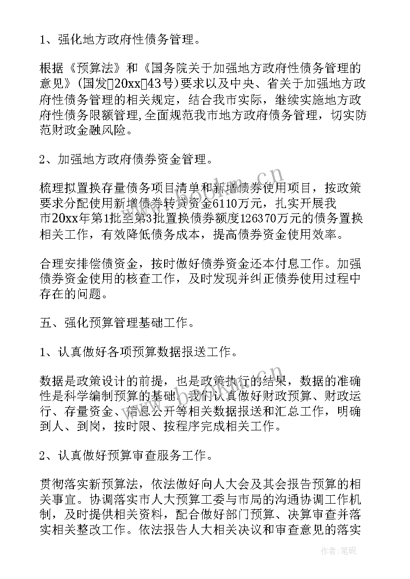 最新招标采购工作汇报(优质6篇)