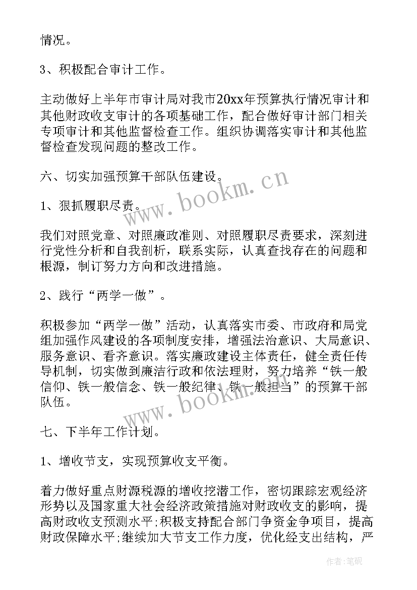 最新招标采购工作汇报(优质6篇)