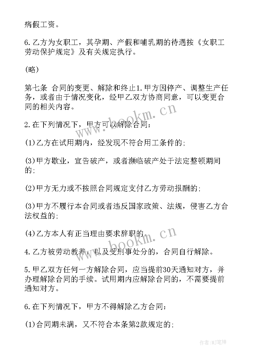 2023年房屋买卖定金合同 服装公司签订合同(优质5篇)