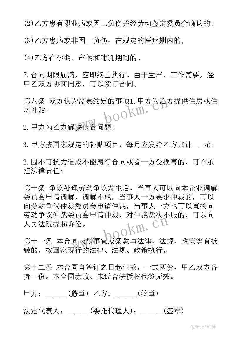 2023年房屋买卖定金合同 服装公司签订合同(优质5篇)