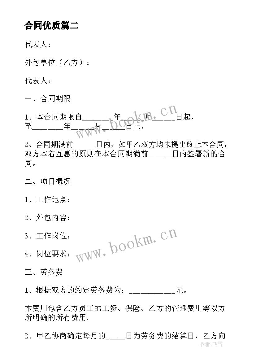 2023年幕墙工程分包合同 玻璃幕墙工程合同玻璃幕墙工程合同(优秀10篇)