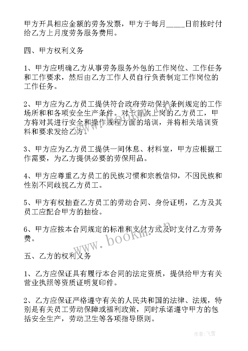 2023年幕墙工程分包合同 玻璃幕墙工程合同玻璃幕墙工程合同(优秀10篇)