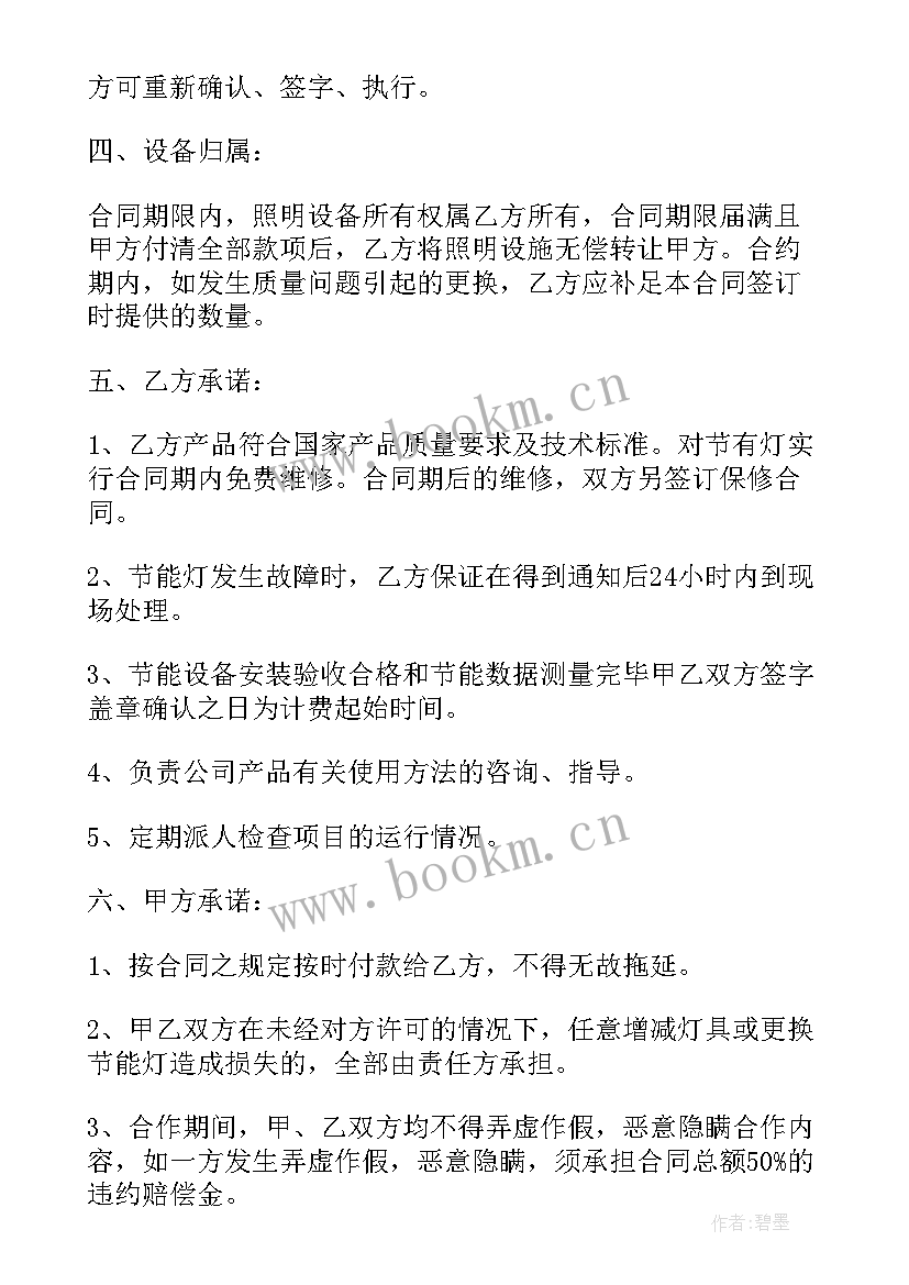 集约化管理的优点 物业管理合同(大全10篇)