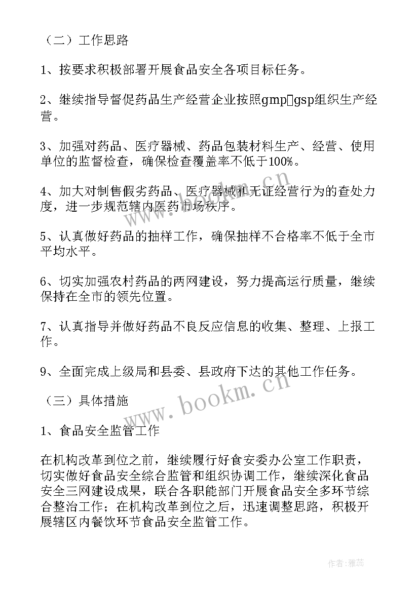 最新药品监管科室工作总结报告 药品监管工作总结(通用5篇)