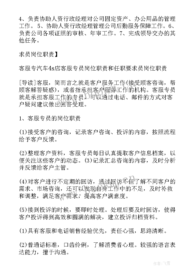 2023年水吧台日常工作总结(实用9篇)