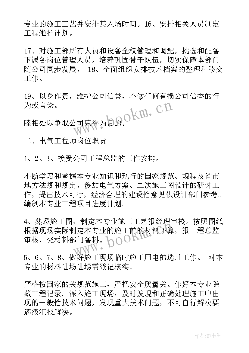 2023年工程管理员工工作总结 监理工程管理岗位职责(实用10篇)