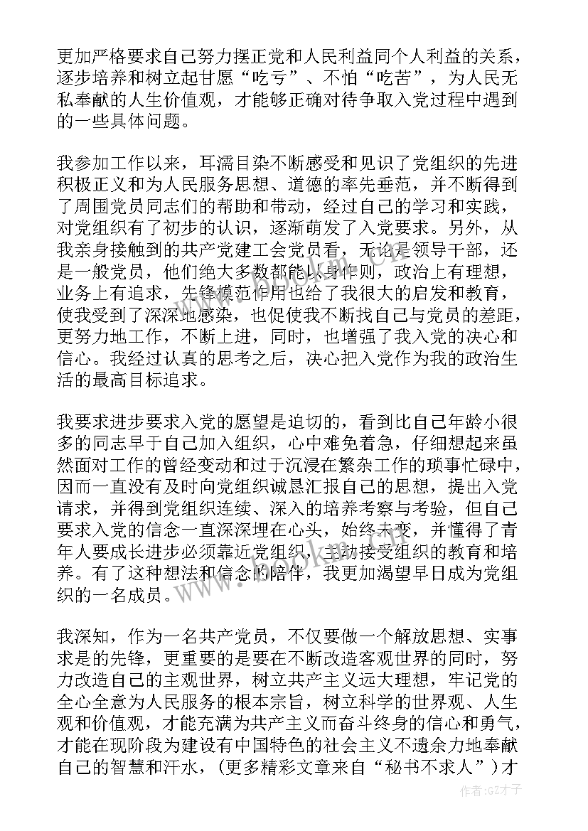 2023年党组织思想工作汇报(实用5篇)