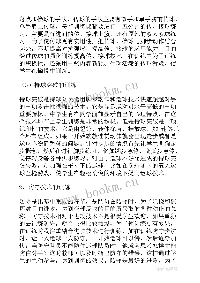 2023年少儿篮球年终工作总结 篮球教练年终考核工作总结(优质5篇)