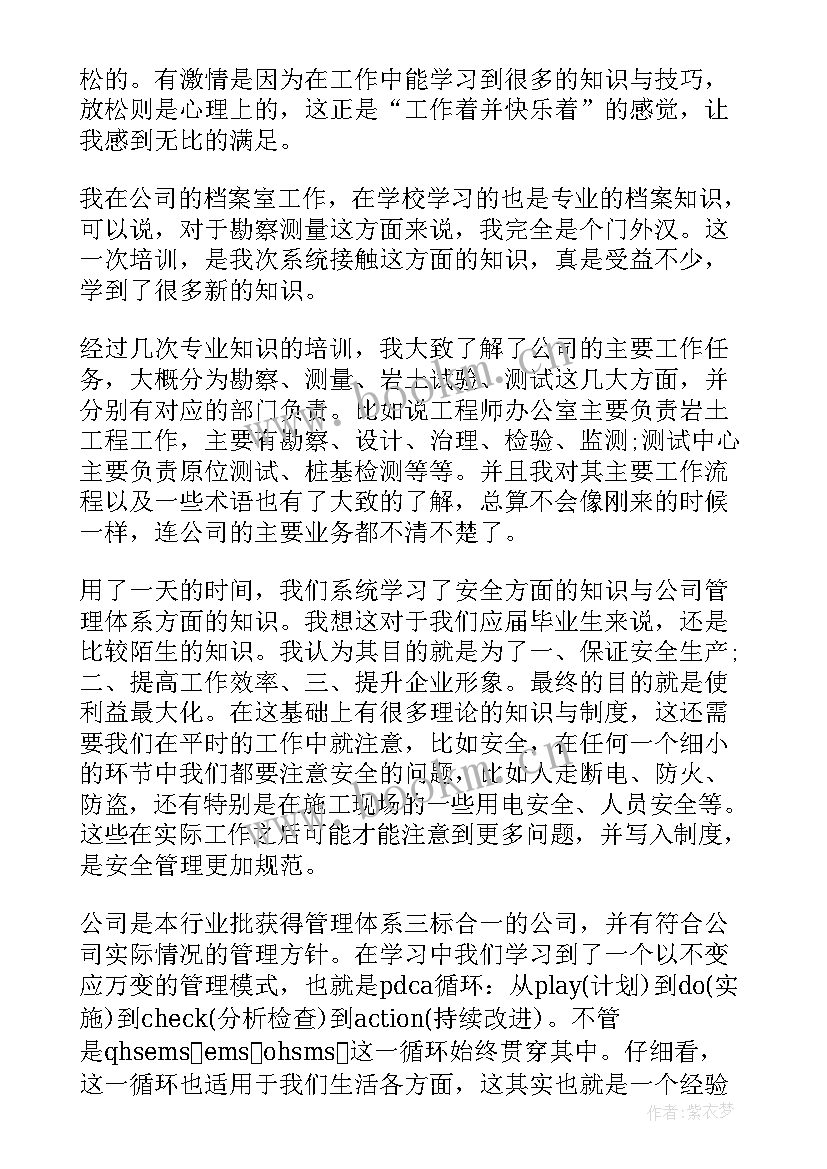 2023年工作总结报告清单 工作总结报告(精选7篇)