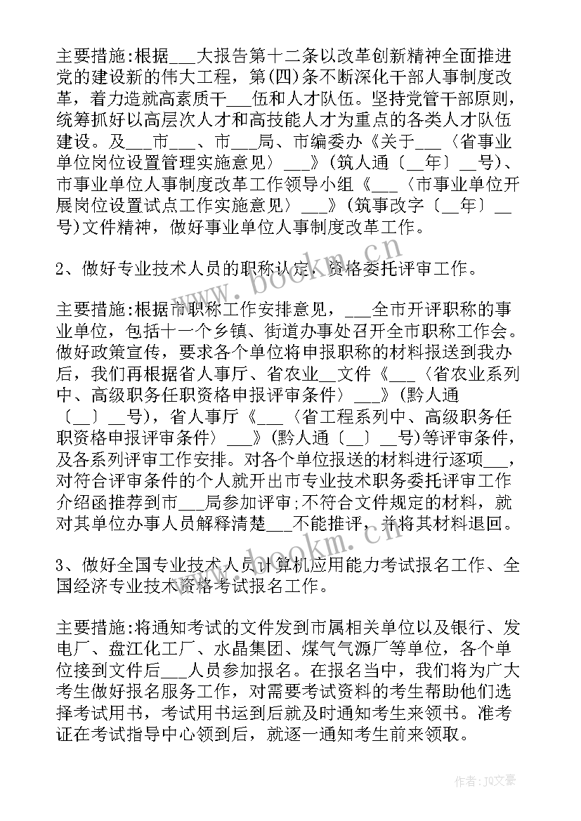 最新职称评审工作总结 助理工程师职称评审工作总结(汇总9篇)