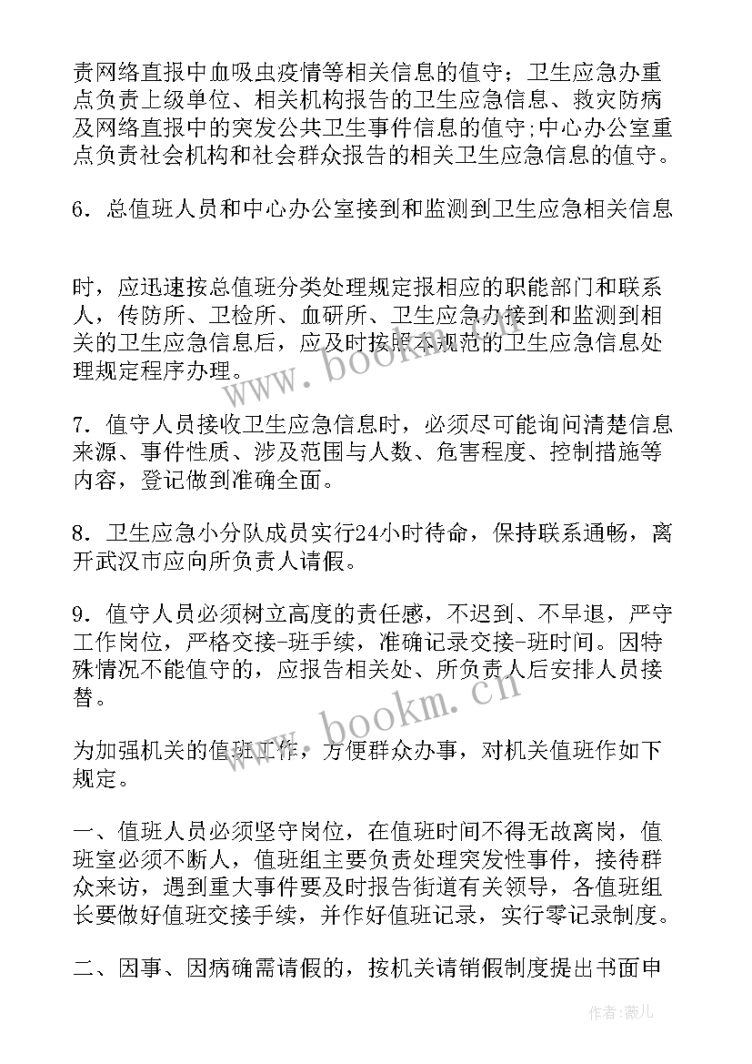 街道应急管理工作总结(精选7篇)