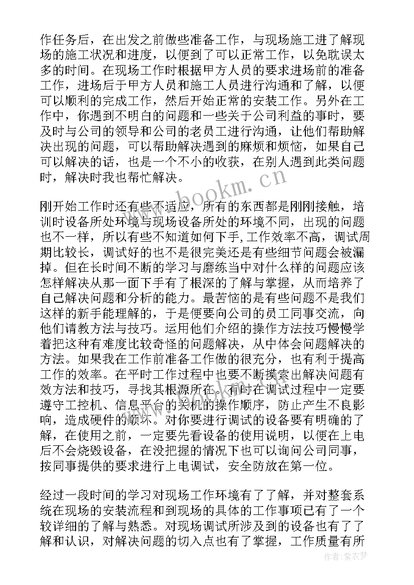 2023年仪表校检工作总结 仪表实习工作总结(大全10篇)