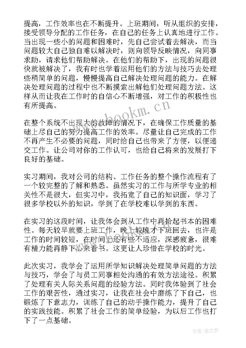 2023年仪表校检工作总结 仪表实习工作总结(大全10篇)