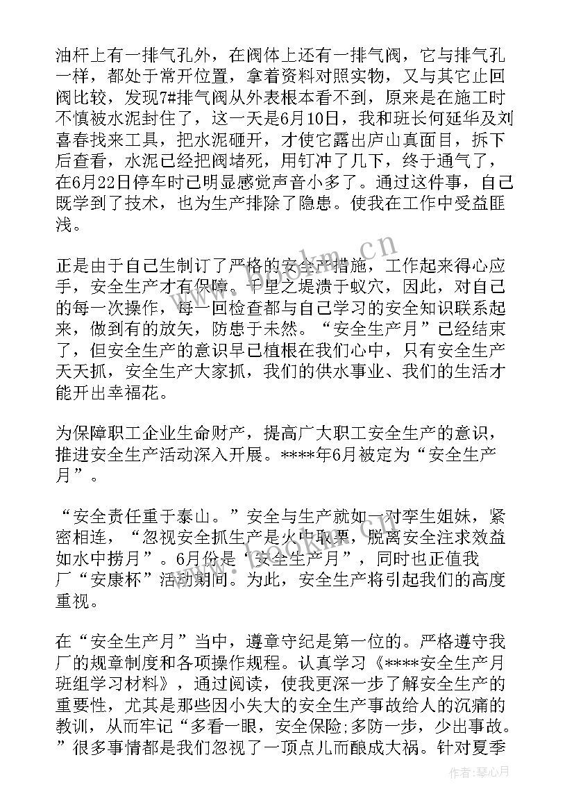 最新护渔员巡查记录 医院巡查工作总结(模板10篇)