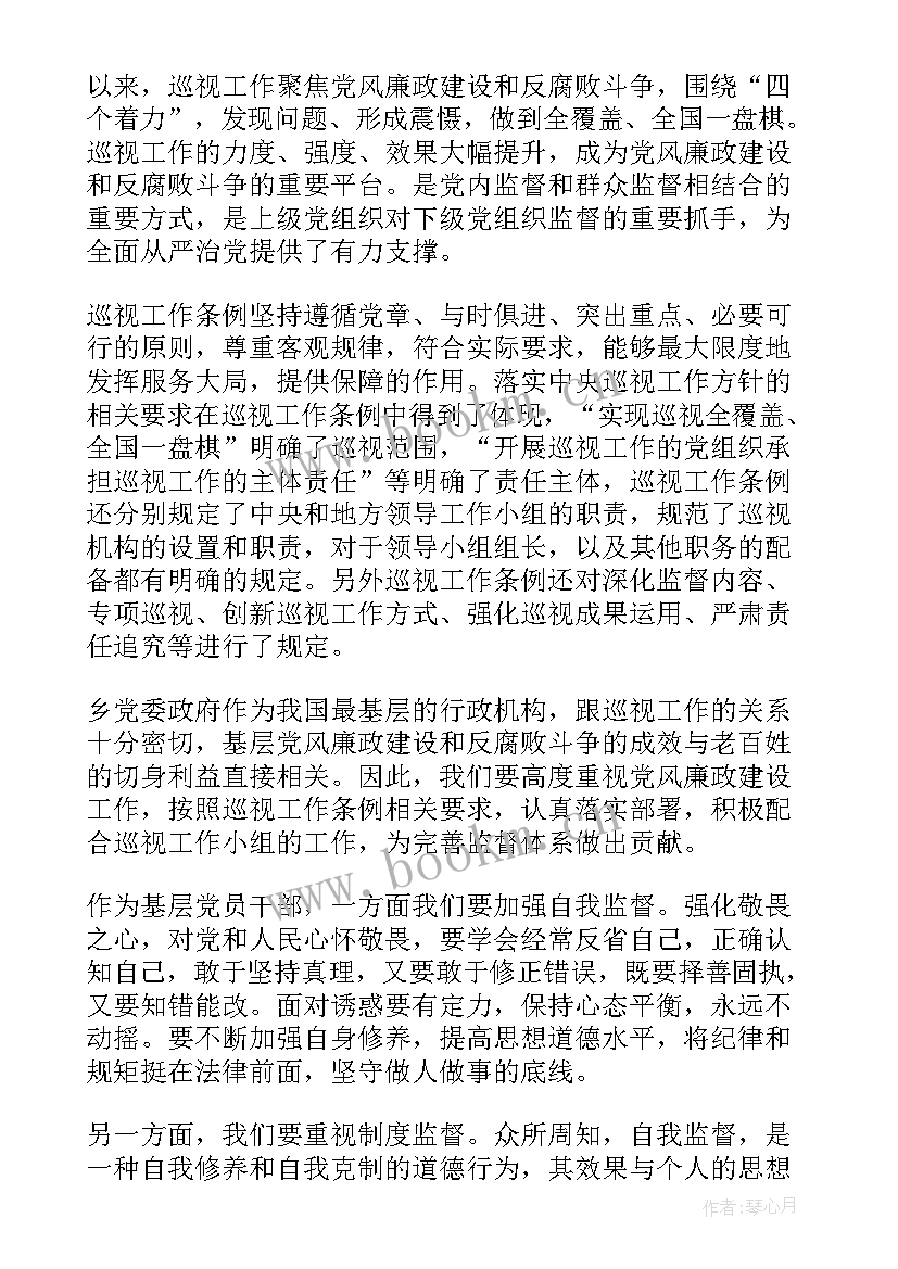 最新护渔员巡查记录 医院巡查工作总结(模板10篇)