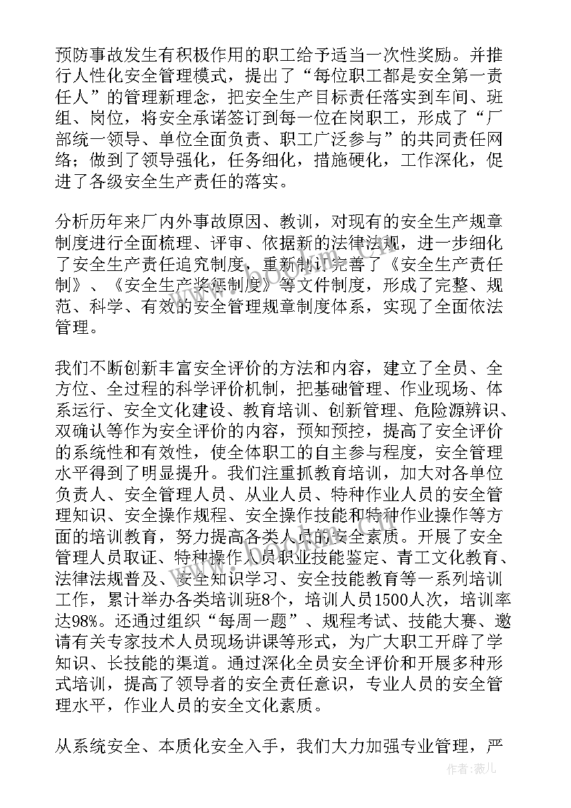 最新技工年底工作总结报告 年底工作总结(大全7篇)