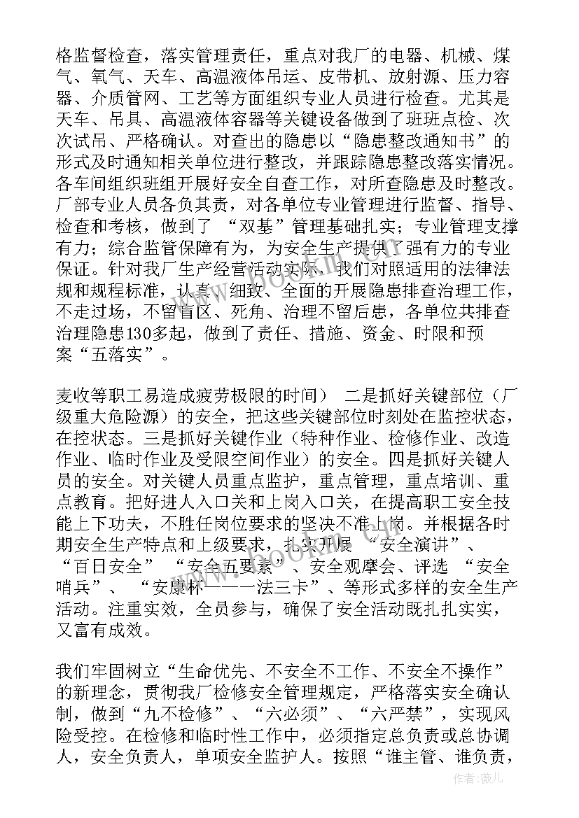 最新技工年底工作总结报告 年底工作总结(大全7篇)