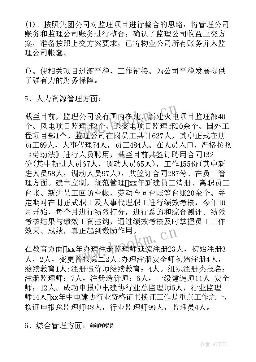 最新企业年终工作总结及计划 企业工作总结(精选10篇)